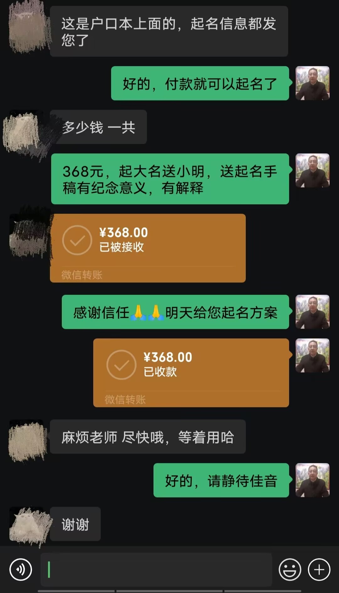 瑶海起名案例，感谢支持